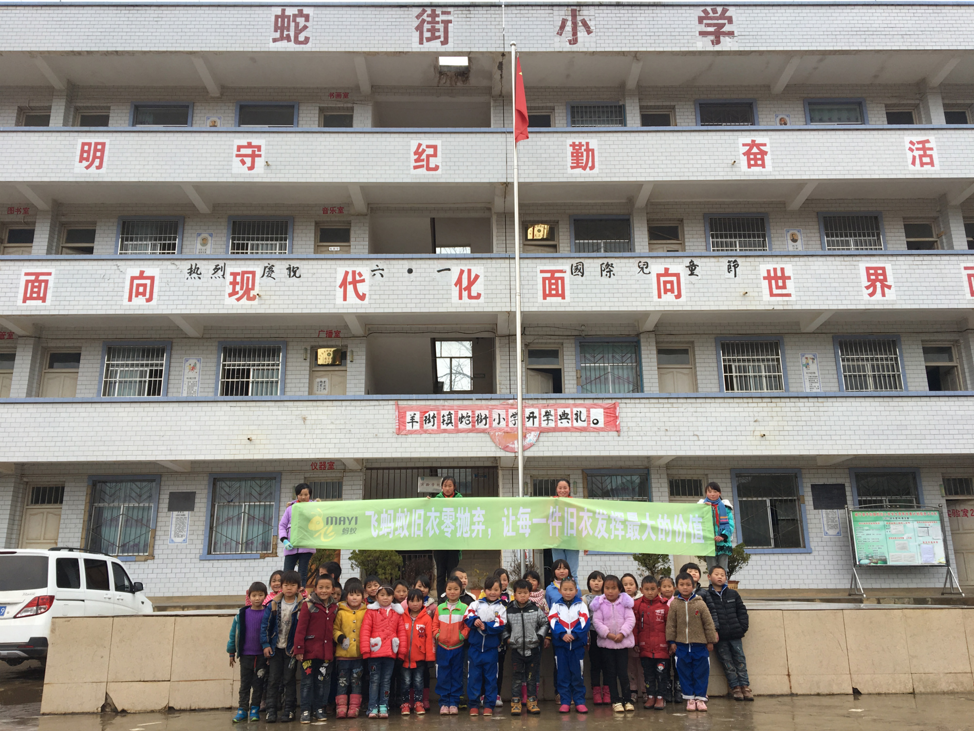 贵州省毕节市第一中学：运动会让每个学生都动起来_教育_体育_混合