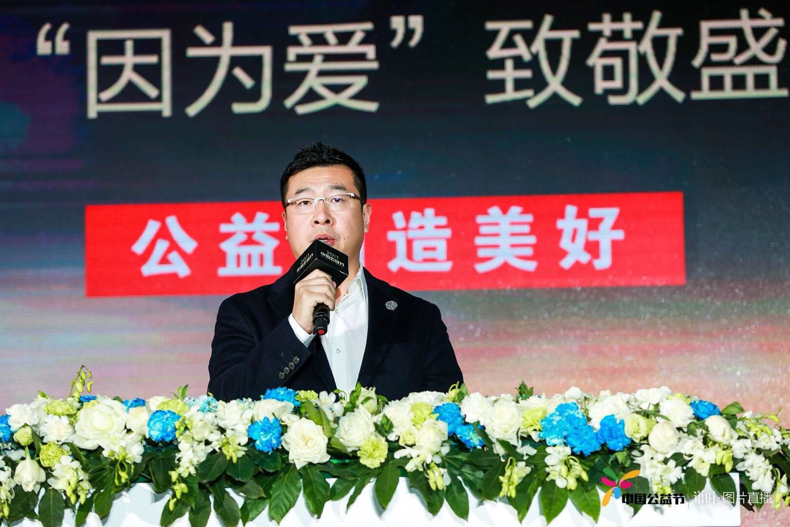 公益项目奖2.jpg