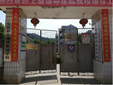 敷溪1.png