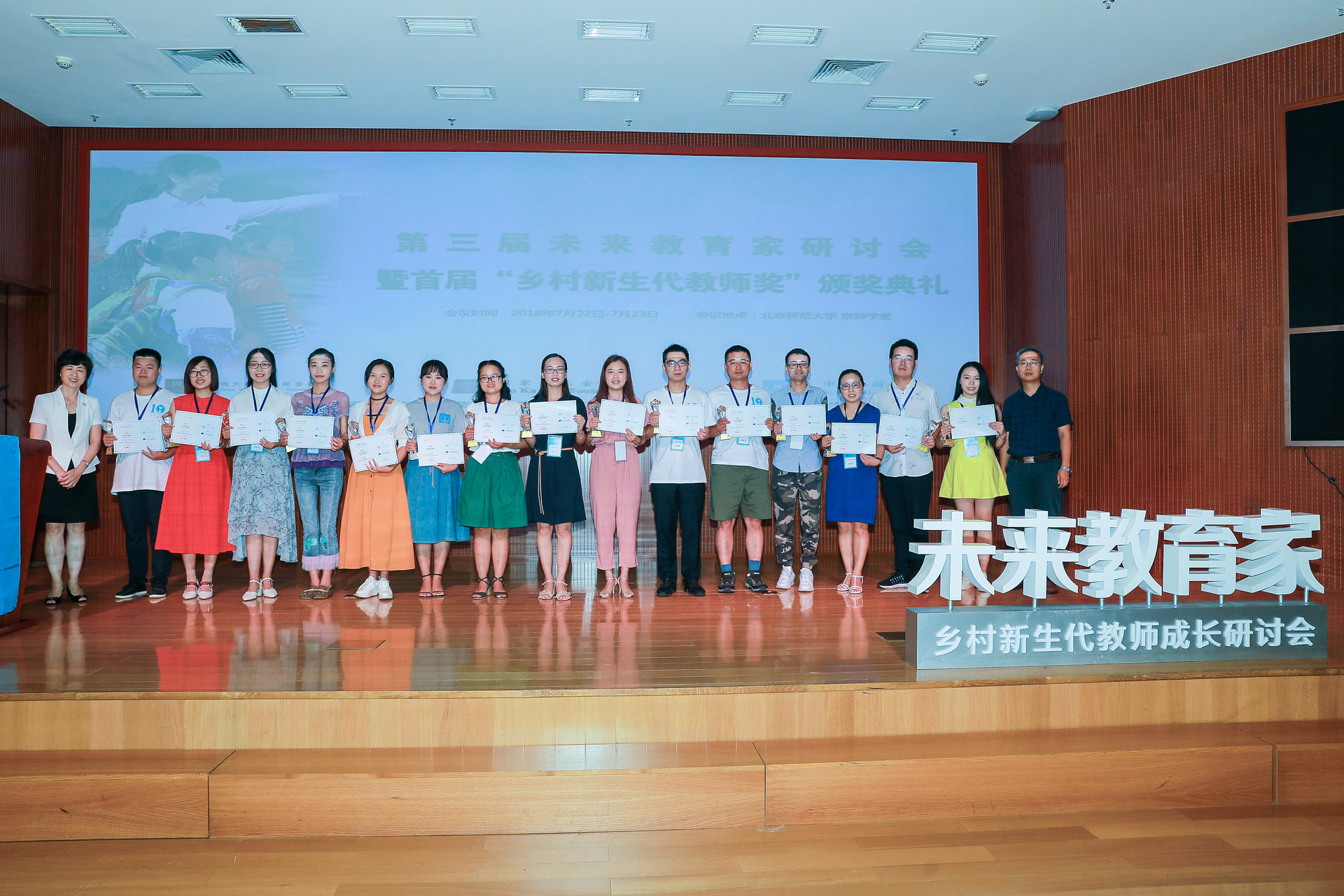 免师研讨会3.jpg