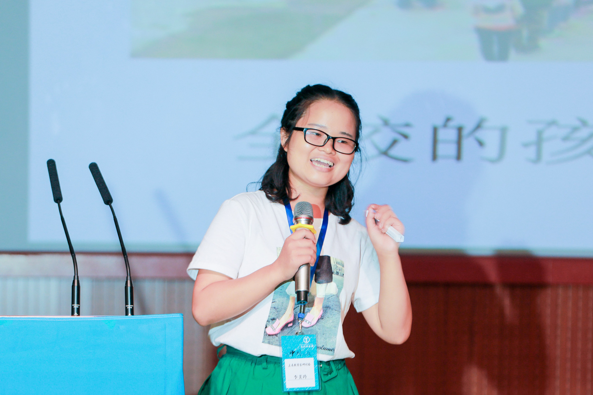 免师研讨会4.jpg