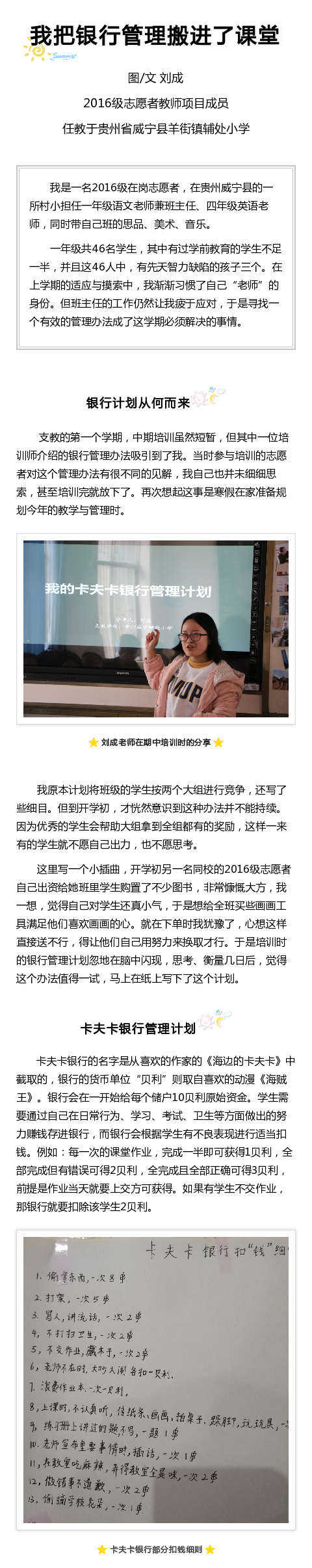 刘成-短.jpg