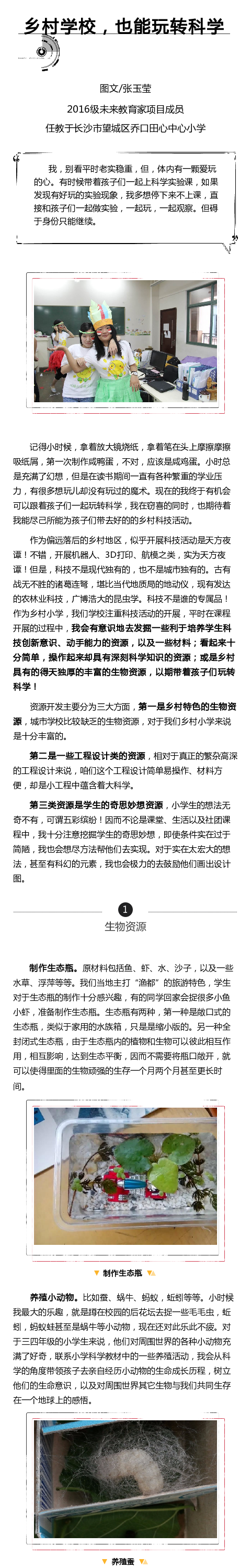 玩转科学-短.jpg