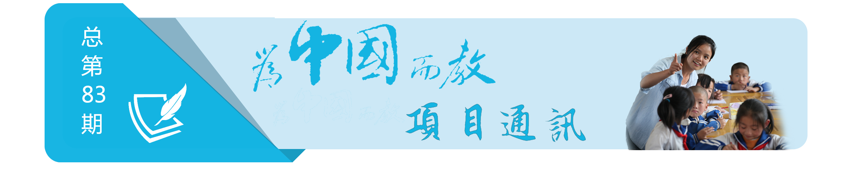 83期banner.png