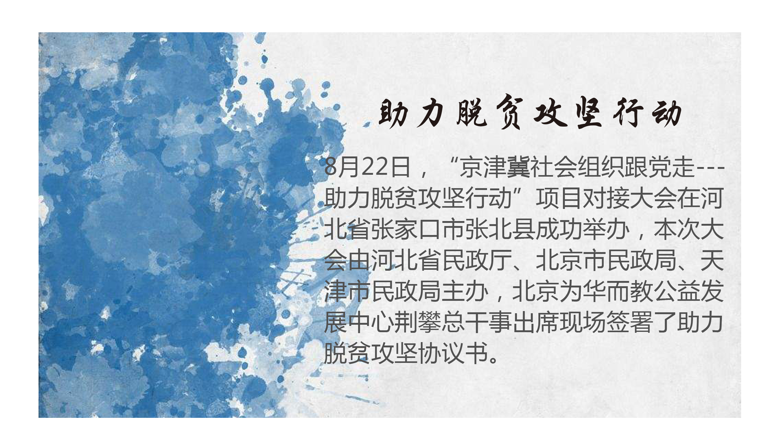 8月项目通讯V1.1.jpg