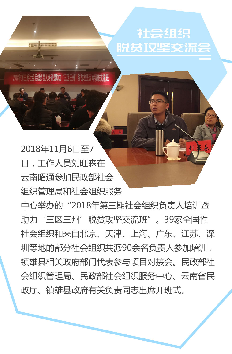 11月通讯2_06.jpg