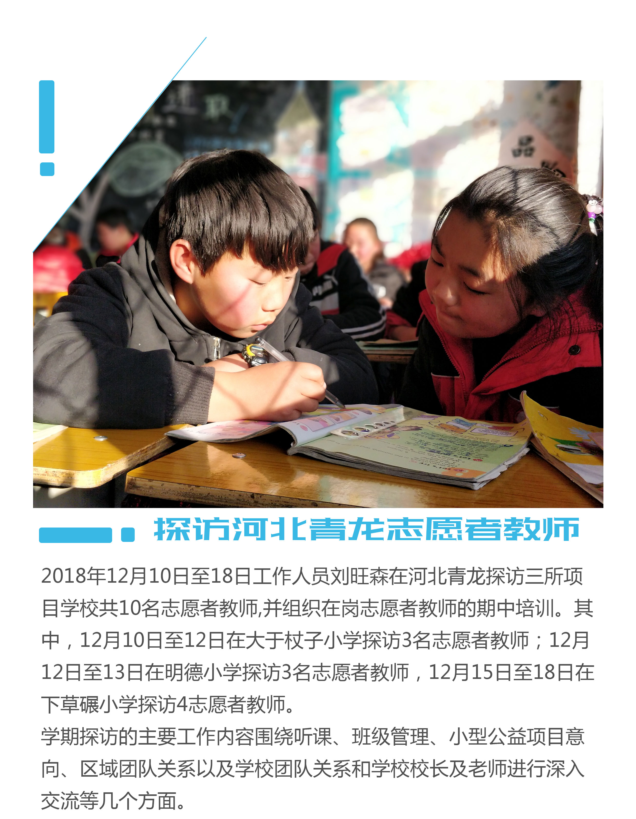 项目通讯_01.jpg