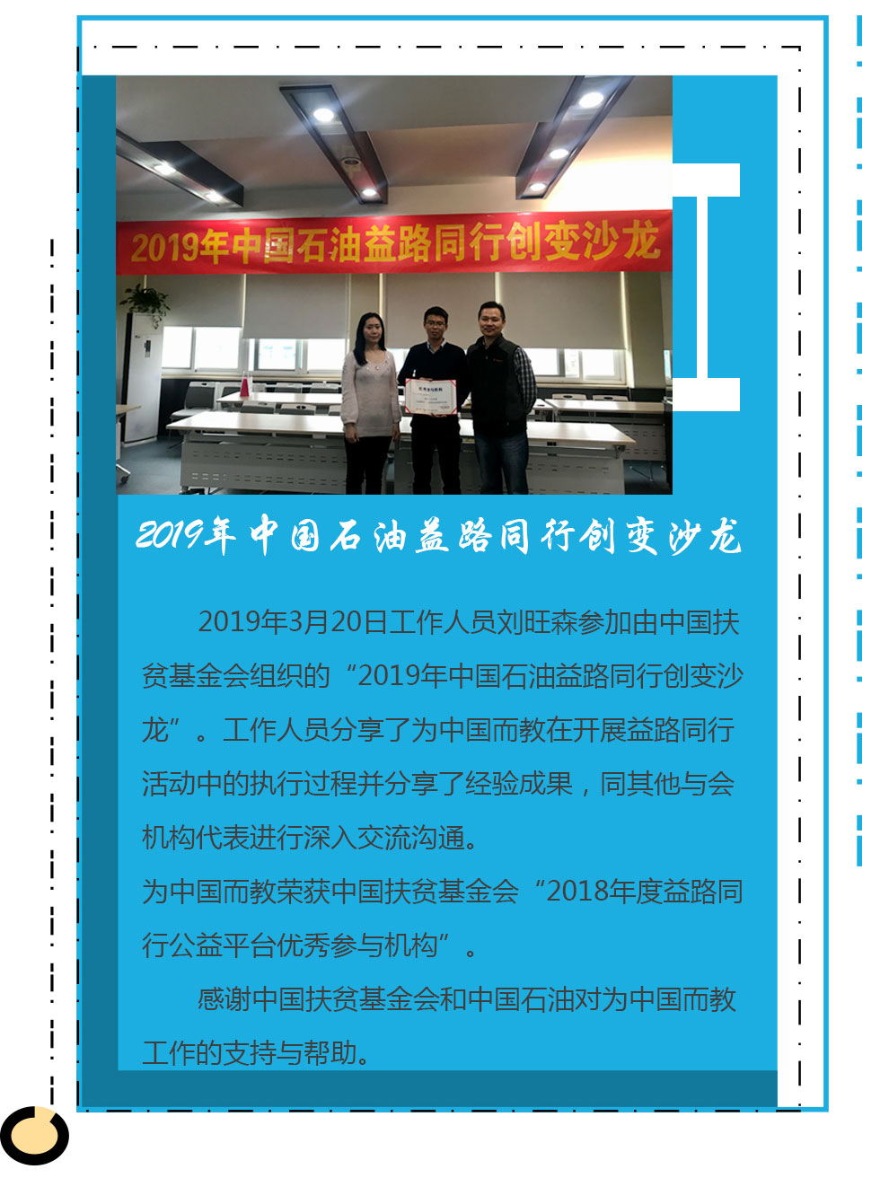 3月项目通讯_09.jpg