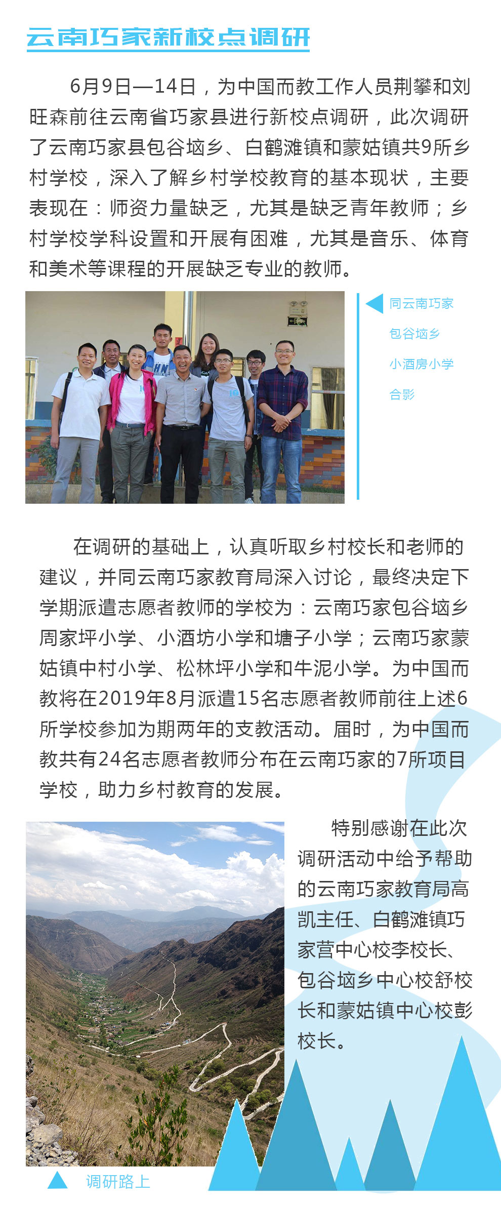项目通讯-终_02.jpg