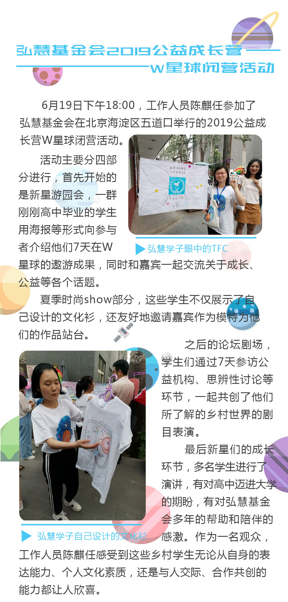 项目通讯-终_05.jpg