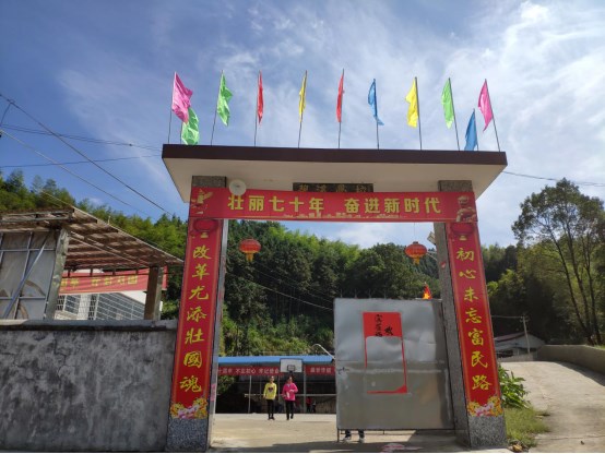 湖南省益阳市安化县小淹镇敷溪社区碧溪村碧溪教学点