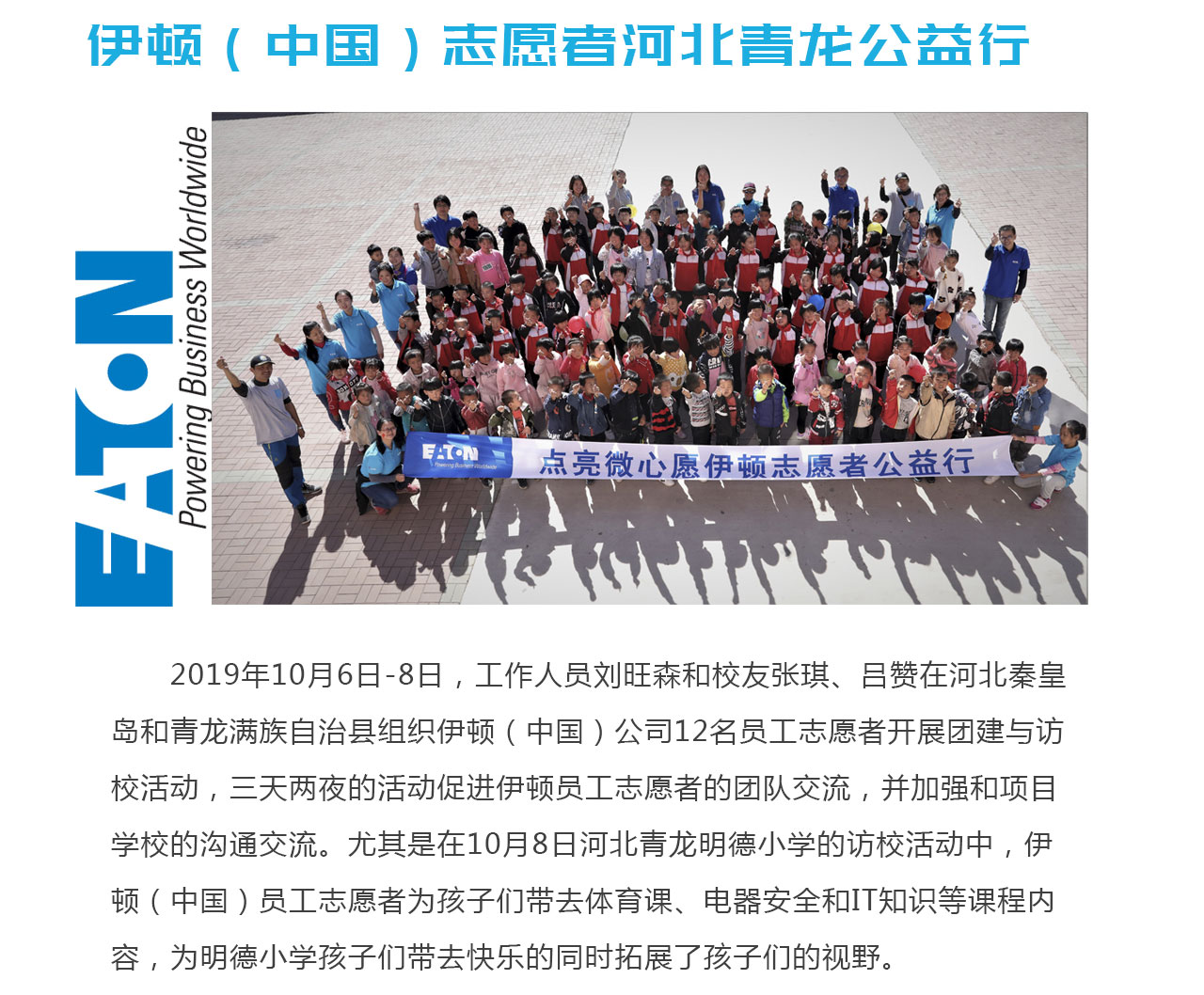 10月项目通讯_04.jpg