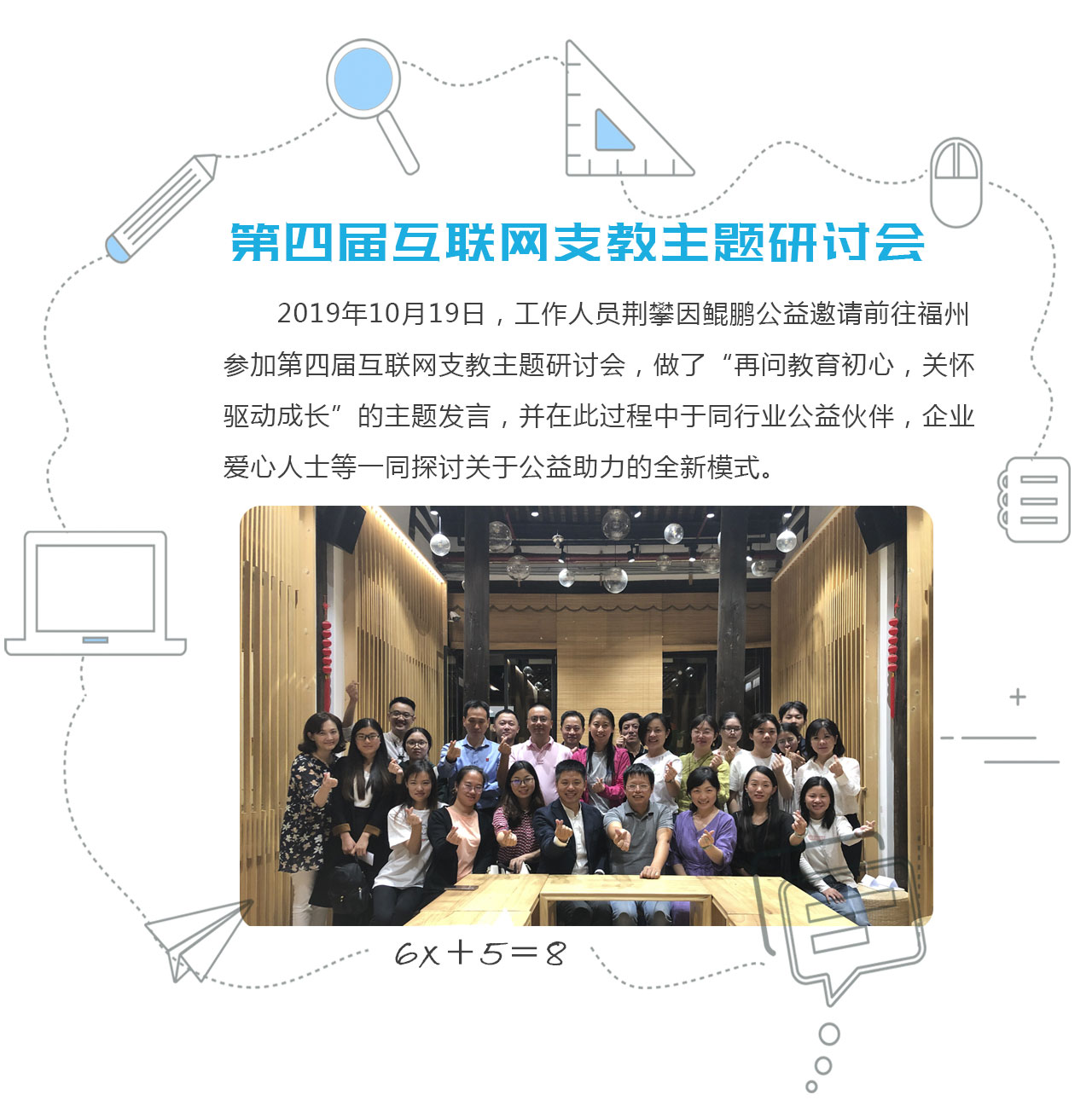 10月项目通讯_08.jpg