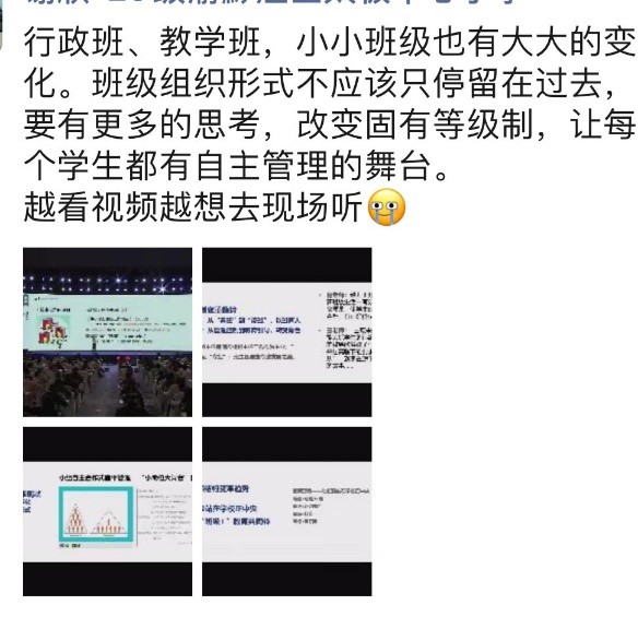 观摩课.jpg