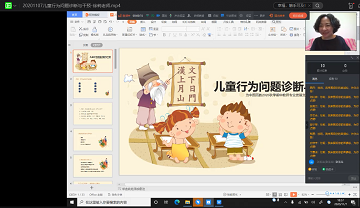 第一期线上主题培训 徐莉老师.png
