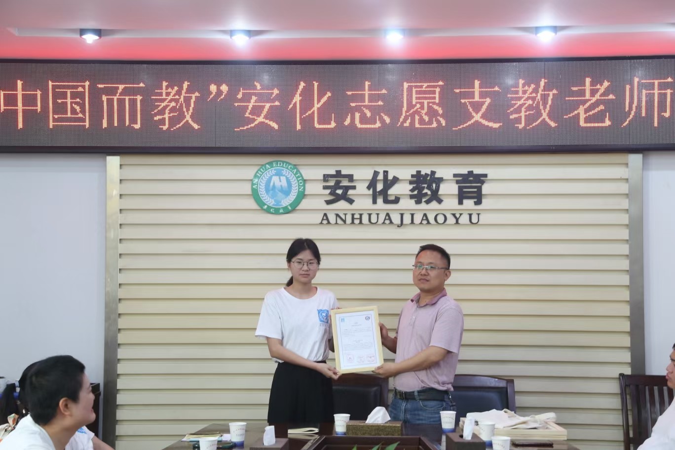 邹友副局长为志愿者教师颁发支教证明.jpg
