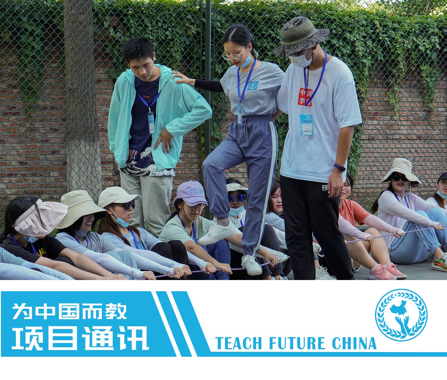 项目通讯顶图.jpg