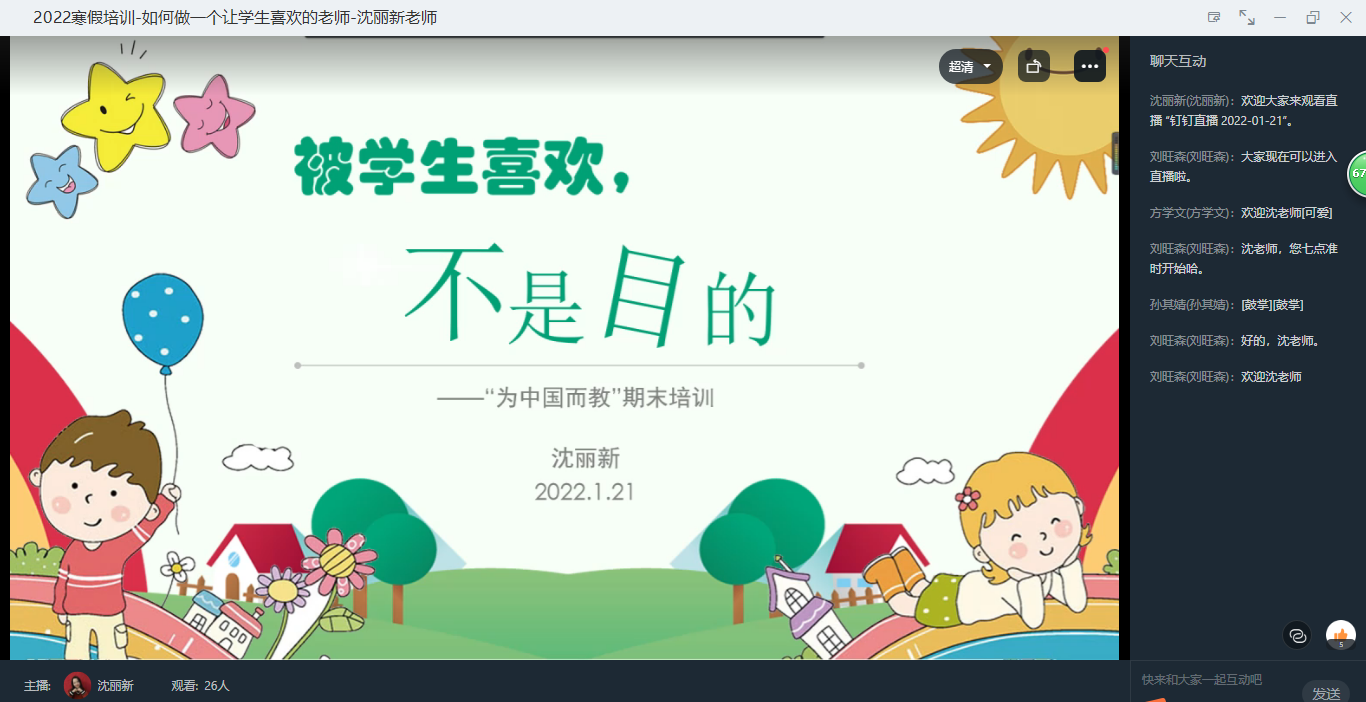 3-沈丽新老师.png