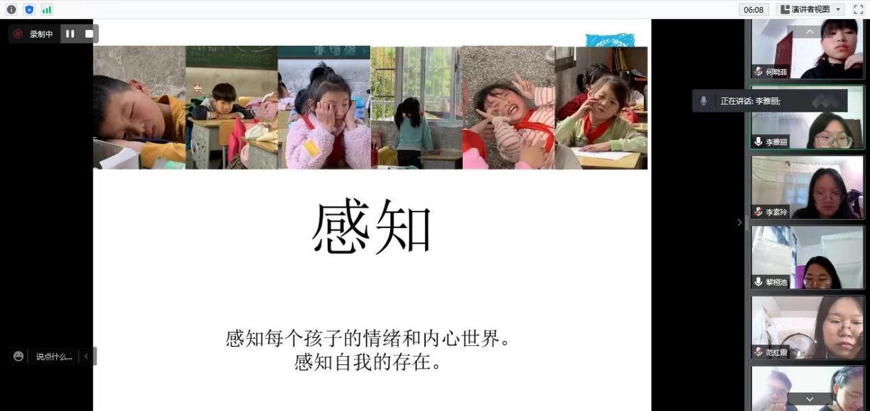 4-湖南沅陵支教主题分享.jpg