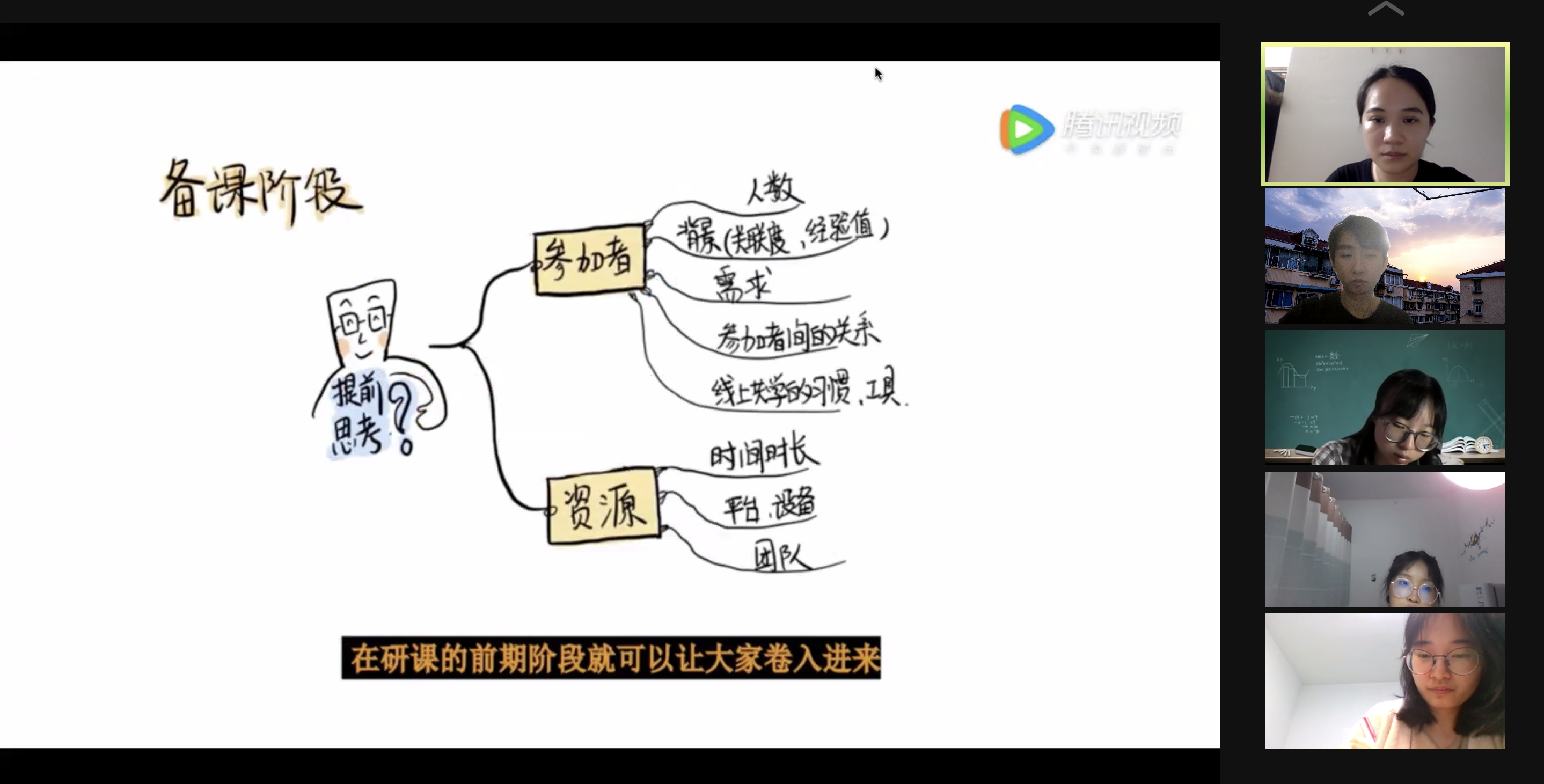 7-线上教研工作坊.png