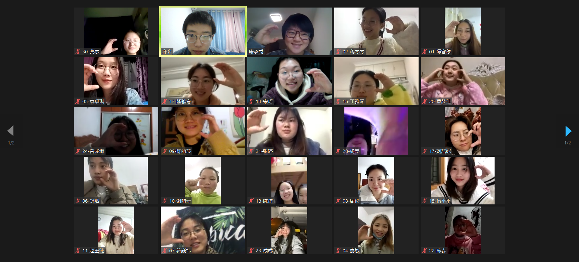 10-第一次课程参会成员截图.png